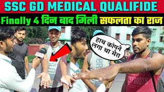 आखिर 4 दिन बाद फाइनल पास हो ही गया ssc gd medical इस स्टूडेंट ने बताई आखिर क्यों लगा 4 दिन का लफड़ा [upl. by Onig]