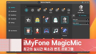 어색한 AI 보이스 No 최고의 음성 변조 어플 iMyFone MagicMic [upl. by Ytima82]