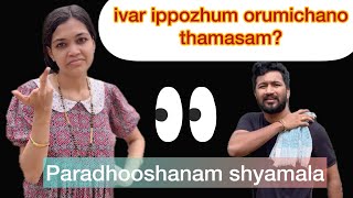 Delivery kazhinjath thote chinnunte veetil ningal orumich thanne anno thamasam🙄 Rajesh and chinnu [upl. by Flanders]