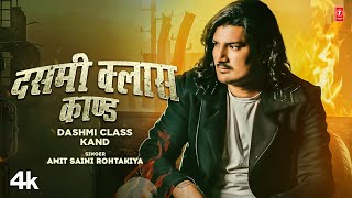 Dashmi Class Kand  Amit Saini Rohtakiya  Miss Ada  New Haryanvi Songs Haryanavi 2023 [upl. by Slemmer]