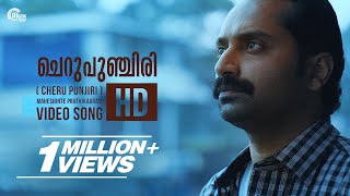 Idukki Gold  Malayalam Movie  Maanikya Chirakulla Lyric Video  Job Kurian  Bijibal  Official [upl. by Fabiolas]