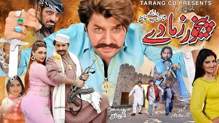 Pekhawar zama Day  Pashto New Full HD Film 2024 Arbaz Khan Mehak Noor and Asghar cheema [upl. by Obrien]