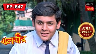 Balveers Plan To Rescue The Children  Baalveer  বালবীর  Full Episode 847  29 Jan 2024 [upl. by Gine99]