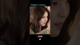 How to Say “Cheers” in Korean kdrama koreandrama cheers [upl. by Nireves]