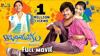 Kotha Bangaru Lokam Telugu Full Movie  Varun Sandesh  Shweta Basu Prasad  Monday Prime Movie [upl. by Naesar]