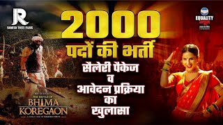 2000 पदों की भर्तीSalary Package amp Procedurebhima koregaon moviebhima koregaon movie [upl. by Macpherson957]