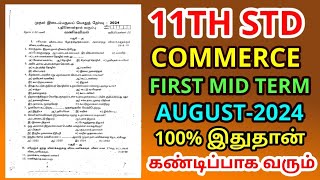 11TH COMMERCE FIRST MID TERM TEST AUGUST2024 ORIGINAL QUESTION PAPER LEAKED 11TH STD COMMERCE 🔴💯 [upl. by Geehan431]