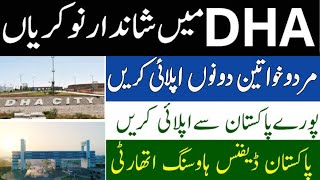 Defence Housing Authority Jobs DHA Latest Jobs 2024 How to apply online DHA Jobs 2024 [upl. by Regazzi]