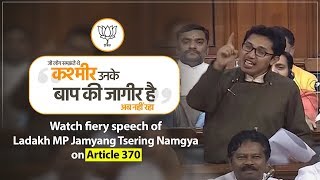 Ladakh MP Shri Jamyang Tsering Namgyal on The Jammu amp Kashmir Reorganisation Bill 2019 in Lok Sabha [upl. by Euqinue]