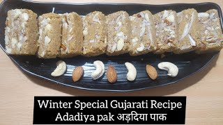 Winter Special  Adadiya pak गुजरात की स्पेशल अड़दिया पाक અડદિયા પાક Gujarati Winter Recipes [upl. by Anitsyrk]