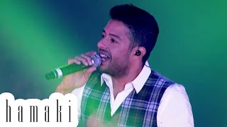 Hamaki quotGara Ehquot 10 Years Concert  حماقي quotجرى إيهquot حفل ال10 سنين [upl. by Bonn]