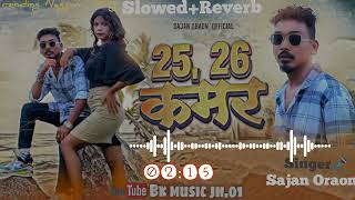 Tor 2526 कमर  New Nagpuri Song 128k  SajanOraonOfficial  BkMusicJh  Lofi Remix [upl. by Acissev]