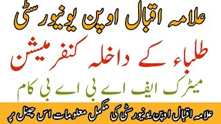 admission confirmation Allama Iqbal Open University AIOU Admissions 2024  How to Apply for [upl. by Dolf]