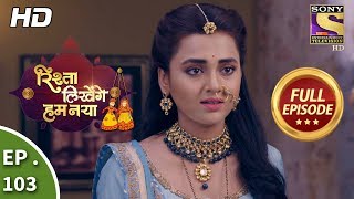 Rishta Likhenge Hum Naya  Ep 103  Full Episode  29th March 2018 [upl. by Tirrell]