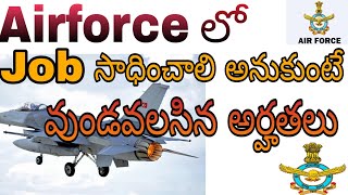 Who is Eligible for Indian Airforce explanation in teluguHow to join Airforce after intermediate [upl. by Wernick]