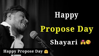 Propose Day Shayari ❤️  Happy Propose Day  Propose Day Status  प्रपोज डे शायरी 2024  Sad Status [upl. by Octavie]