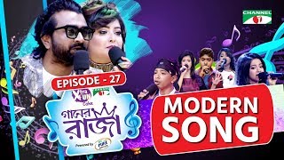 গানের রাজা  ACI XTRA FUN CAKE CHANNEL i GAANER RAJA  Modern Song  EP27  Channel i TV [upl. by Annuahsal]