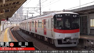 2092100 series系唯一のワンマン運用 8K60fps字幕付き前面展望】 Kashima Line KashimaSoccer Stadium to Sawara3 [upl. by Zanze]