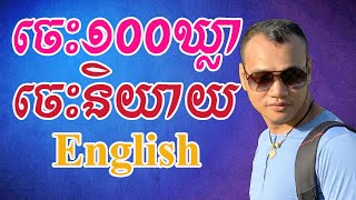 Study English 101 Daily English Phrases for Speaking Dek Rean [upl. by Alaham]