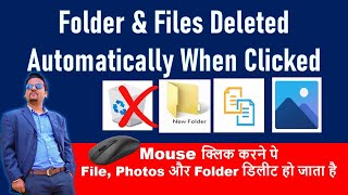 Files get deleted automatically when clicked  Any file that I open in the computer gets deleted [upl. by Pickar]