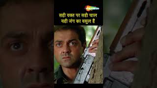 Tango Charlie Best Movie Scene 08  Ajay Devgan  Bobby Deol lordbobby ajaydevgan shorts ytshort [upl. by Akyeluz]