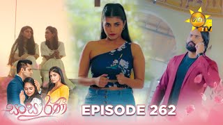 Sansarini  සංසාරිණී  Episode 262  20240313  Hiru TV [upl. by Ojillek]