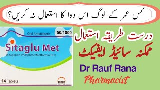 Sitaglu met 50500 uses in urdu sitaglu met 501000 uses Sitaglu met tablet uses in urdu [upl. by Adrial]