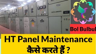 How to Maintenance 66 KV HT Switchgear Panel  Complete Procedure  Electrical  Bol Bulbul [upl. by Cecile]