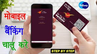 ippb mobile banking  india post mobile banking online registration  Raj help [upl. by Eli421]