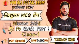 Gds To PAPostmanMailGuardMts Exam 2024 Dop MCQ part1 Free Batch By Yadav Sir [upl. by Herring]