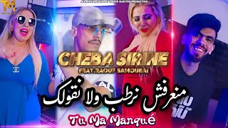 Cheba Sirine X Raouf Samourai  Mana3rafch Nrateb ولا نقولك Tu Ma Manqué Clip Officiel [upl. by Aliekahs]