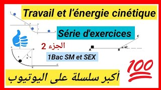 série dexercices travail et l’énergie cinétique 1bac SM et SX أكبر سلسلة على اليوتيوب تمارين ناضية [upl. by Aisan934]