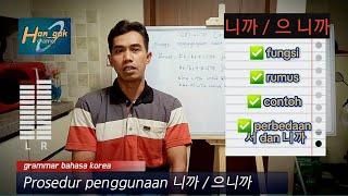 Penjelasan 니까  으 니까 komplit  perbedaan 니까 dan 서  belajar bahasa korea [upl. by Razaile]