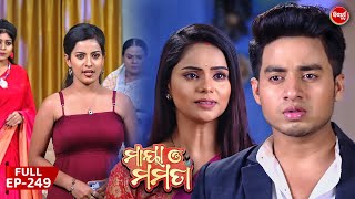 Maya O Mamata  ମାୟା ଓ ମମତା  Mega Serial  Full Episode  249  Sidharth TV [upl. by Aksoyn255]