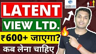 Latent View  तेजी बनेगी  Latentview Share Latest News  Latentview Stock Analysis  Latentview [upl. by Siron390]