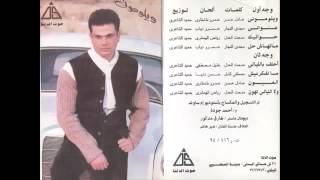 Amr Diab Malhash 7al عمرو دياب مــالهــاش حل تــاني [upl. by Inahpit397]