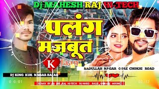 Param majbut Dj Remix song  Param majbut  Ankush Raja Bhojpuri Song Mahesh Raj nonstop songs [upl. by Eira477]