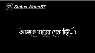 black screen Bangla status WhatsApp status lyrics 500k bangla blackscreen [upl. by Dnomed457]