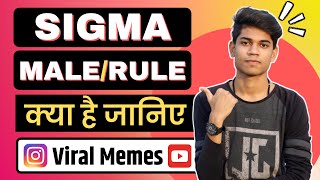 Sigma Rule Kya hai   Sigma Rules memes  Sigma Man rule Hindi  What is Sigma Rules 2024 [upl. by Airad]