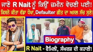 R Nait Biography  ਜਾਣੋ ਜ਼ਮੀਨ ਕਿਉਂ ਵੇਚਣੀ ਪਈ  R Nait Defaulter Song Truth  Family  Struggle Story [upl. by Aerdnek760]