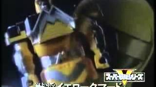 Super Sentai Commercials 19752006 [upl. by Ytsirc]