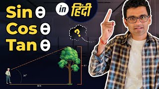 sin cos tan explanation using real life example in Hindi  Math Statistics for data science [upl. by Efron]