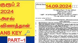 Group 2 Exam Answer KeyTamil Part1Join Telegram group [upl. by Enymzaj]