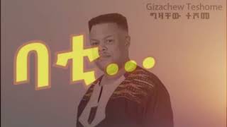 Gizachew Teshome  Bati nafkot with Lyrics ግዛቸው ተሾመ  ባቲ ናፍቆት ከነግጥሙ [upl. by Dombrowski]