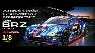 quot18 Subaru BRZ GT300quot Weekly Magazine  Deagostini [upl. by Llemej]