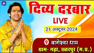 LIVE दिव्य दरबार  Bageshwar Dham Sarkar  21102024  Gram Gadha MP Divya Darbar [upl. by Elga]