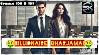 billionaire Ghar jamai ep100101 [upl. by Ahsirpac]