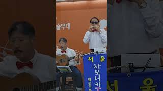 밤배원곡 둘다섯서울 하모니카tv 김재식 amp 라메르 싱얼롱 조선근 [upl. by Elram26]