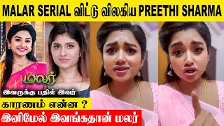 Malar Serial Preethi Sharma Quit The Serial 😱 Reason  Promo  Today Episode  Ashwathy  Sun tv [upl. by Longan]