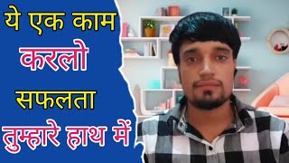 Successful कैसे बने ll Life Changing Rules ll Motivation ll Motivational Video ll [upl. by Anatlus]